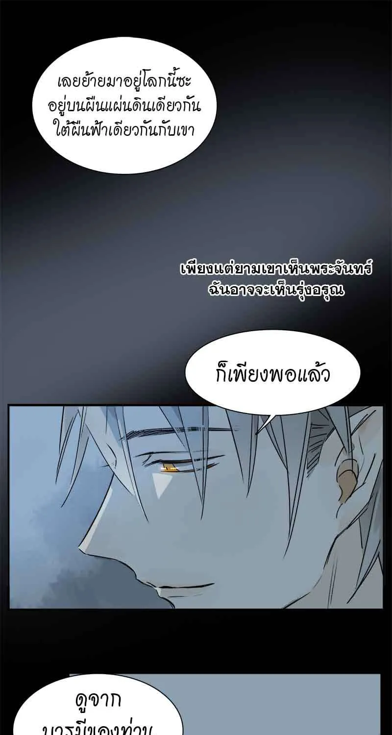 กฎรักแห่งออกัส - หน้า 24