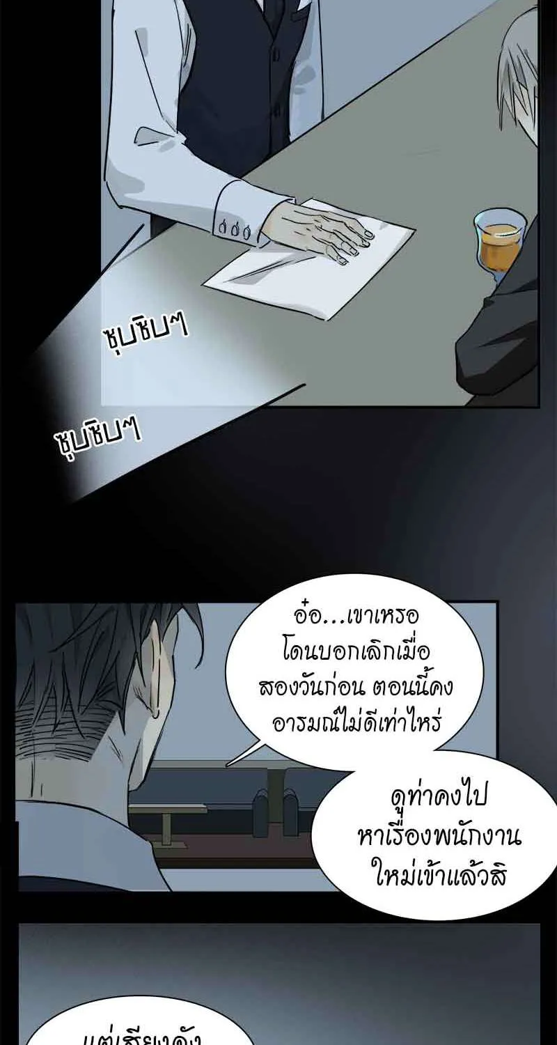 กฎรักแห่งออกัส - หน้า 26