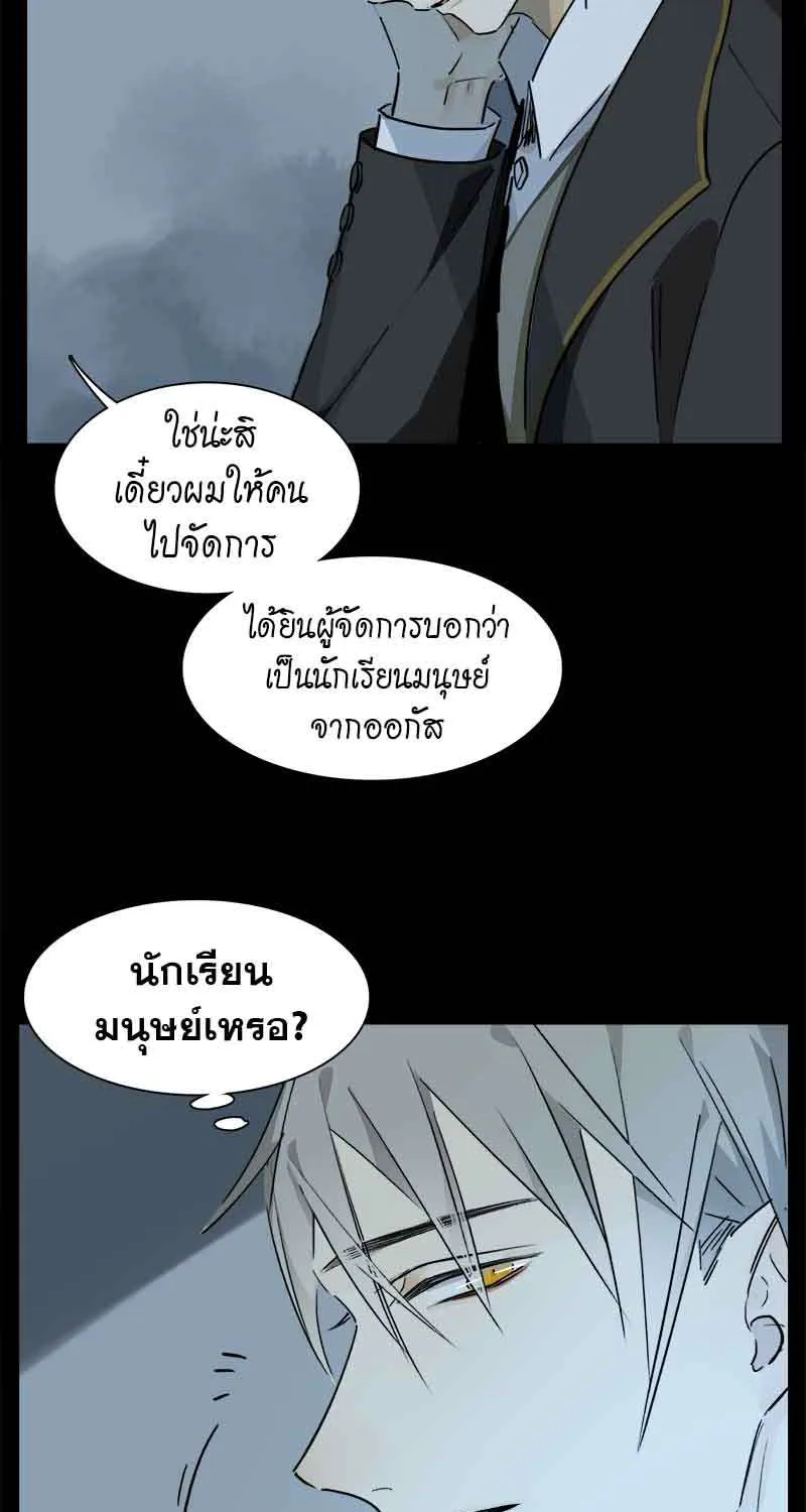 กฎรักแห่งออกัส - หน้า 28