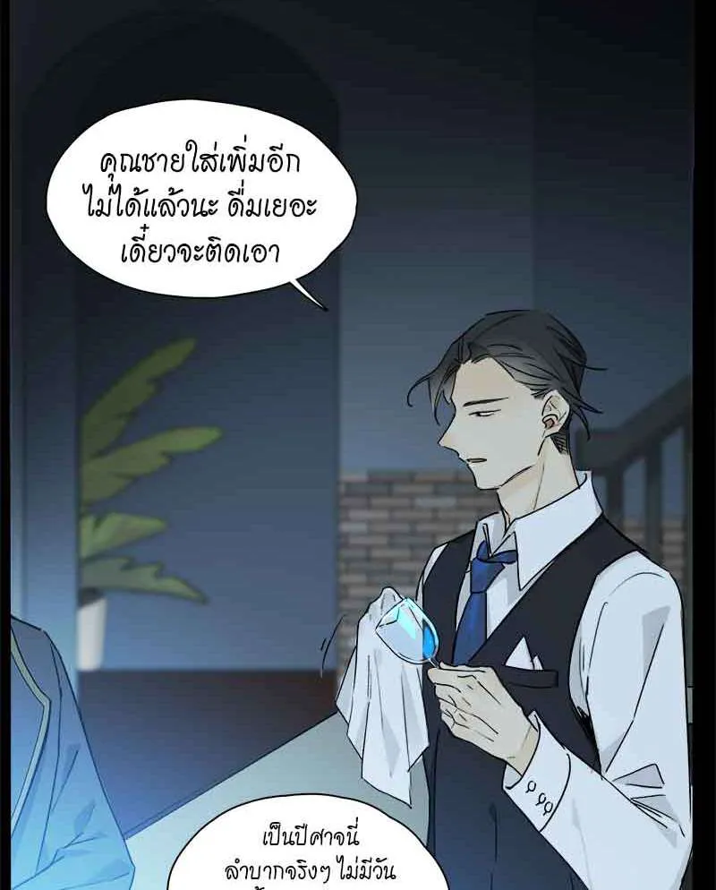 กฎรักแห่งออกัส - หน้า 4