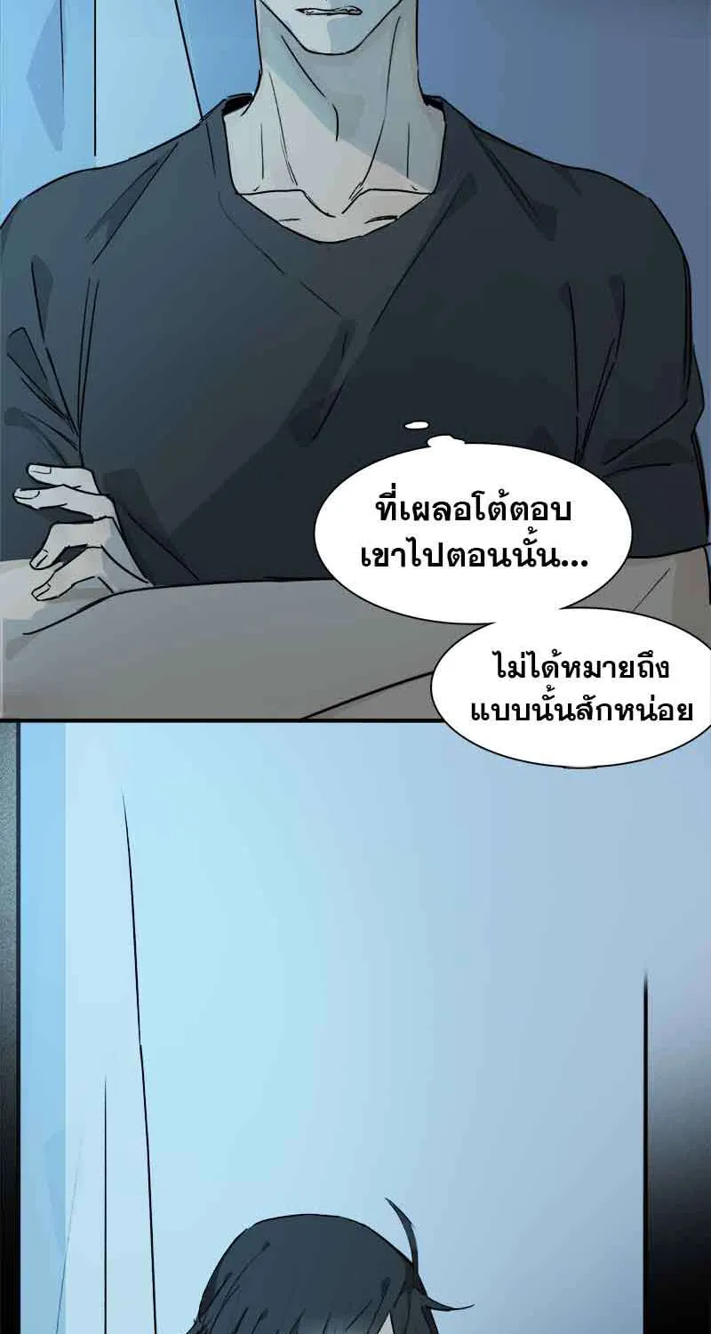 กฎรักแห่งออกัส - หน้า 42