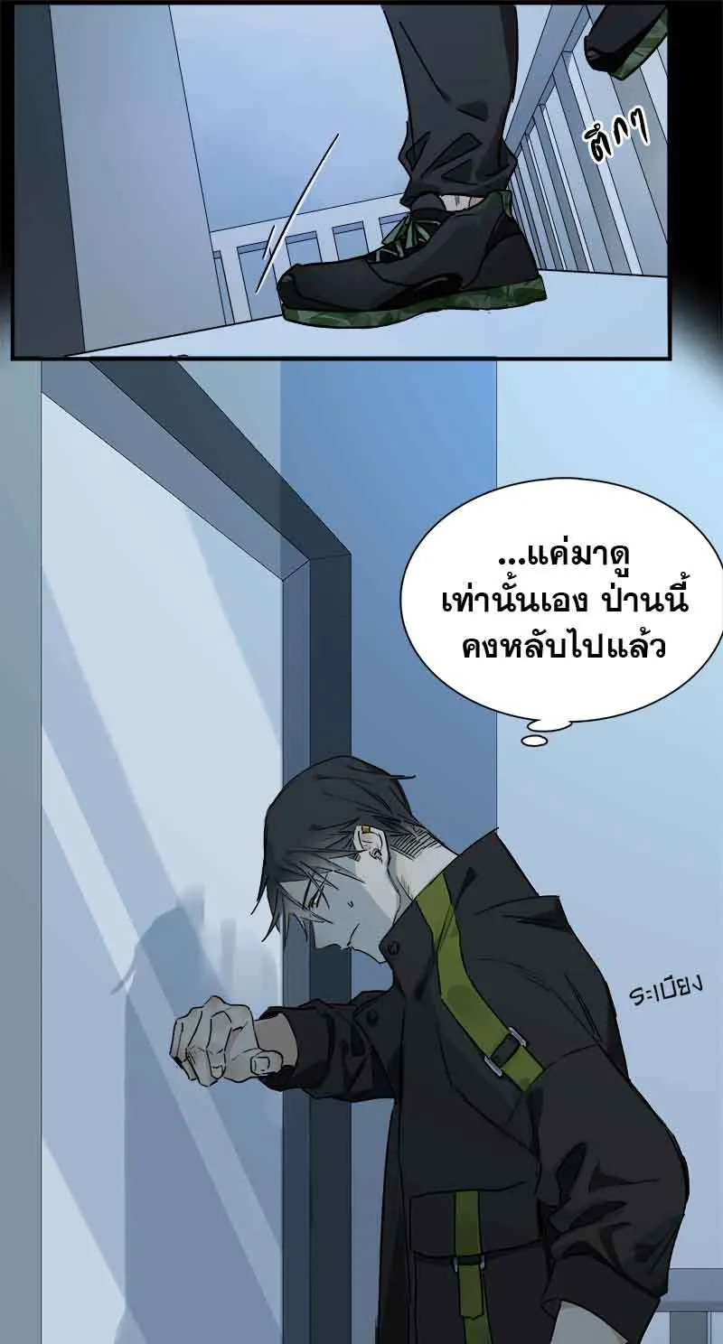 กฎรักแห่งออกัส - หน้า 48