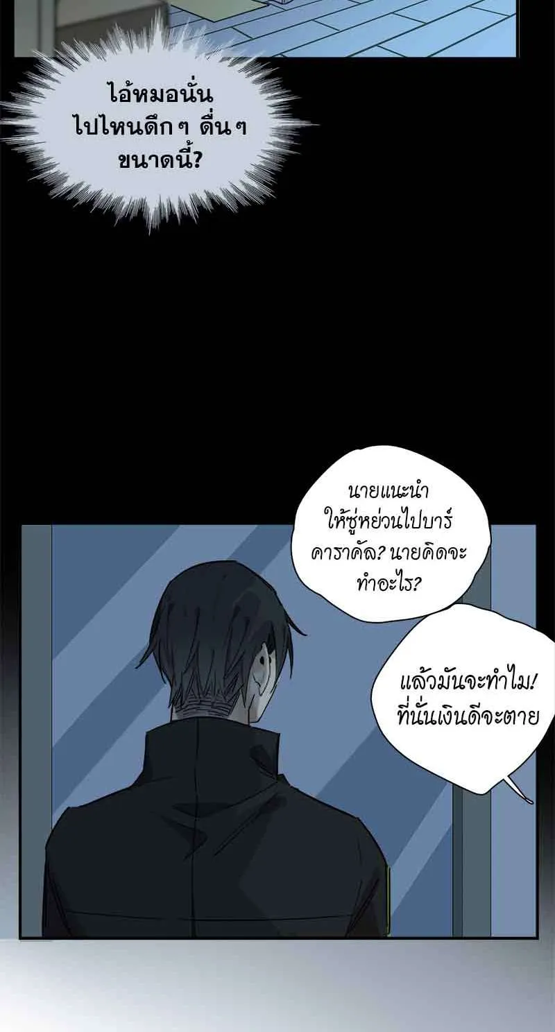 กฎรักแห่งออกัส - หน้า 50