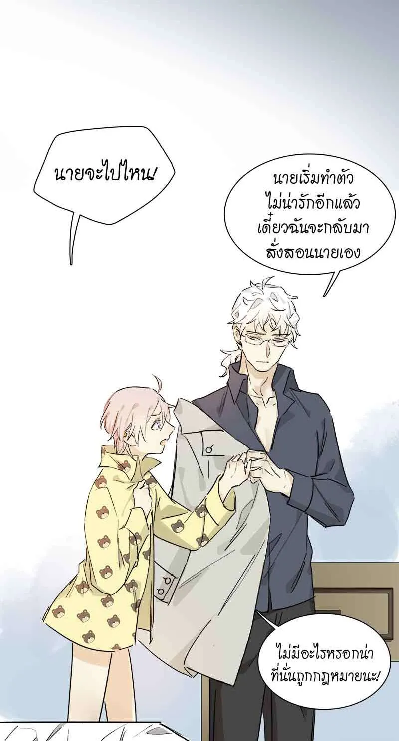 กฎรักแห่งออกัส - หน้า 51