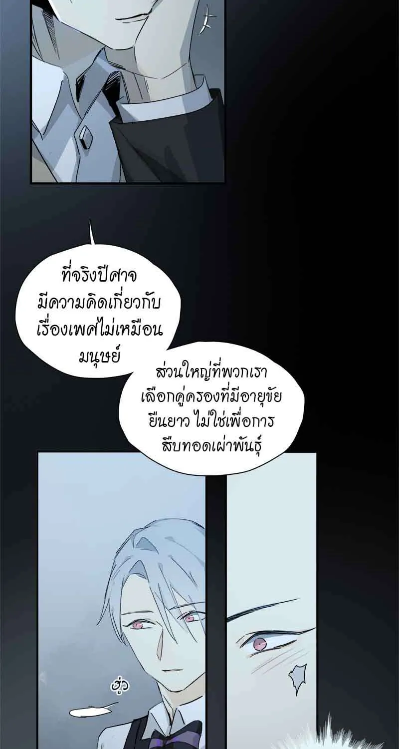 กฎรักแห่งออกัส - หน้า 12