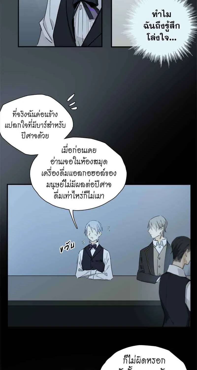 กฎรักแห่งออกัส - หน้า 13