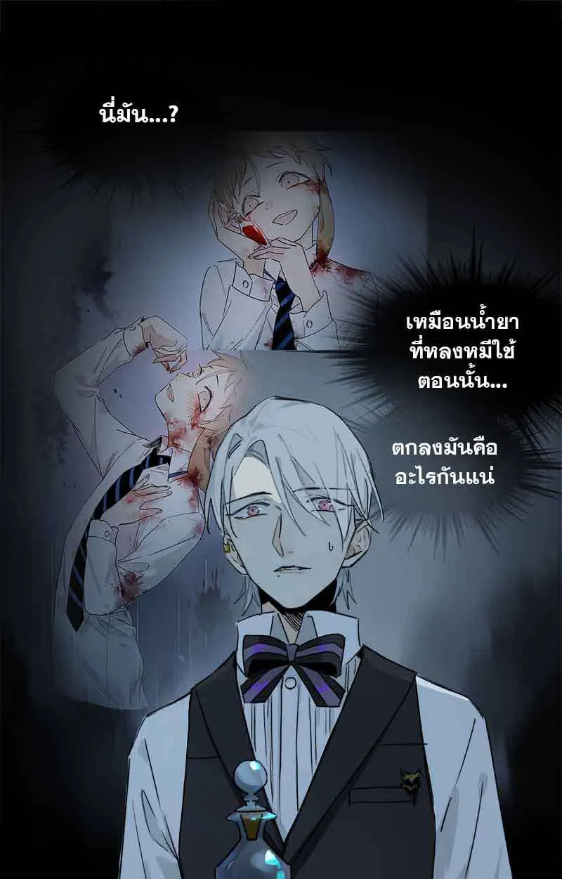 กฎรักแห่งออกัส - หน้า 15