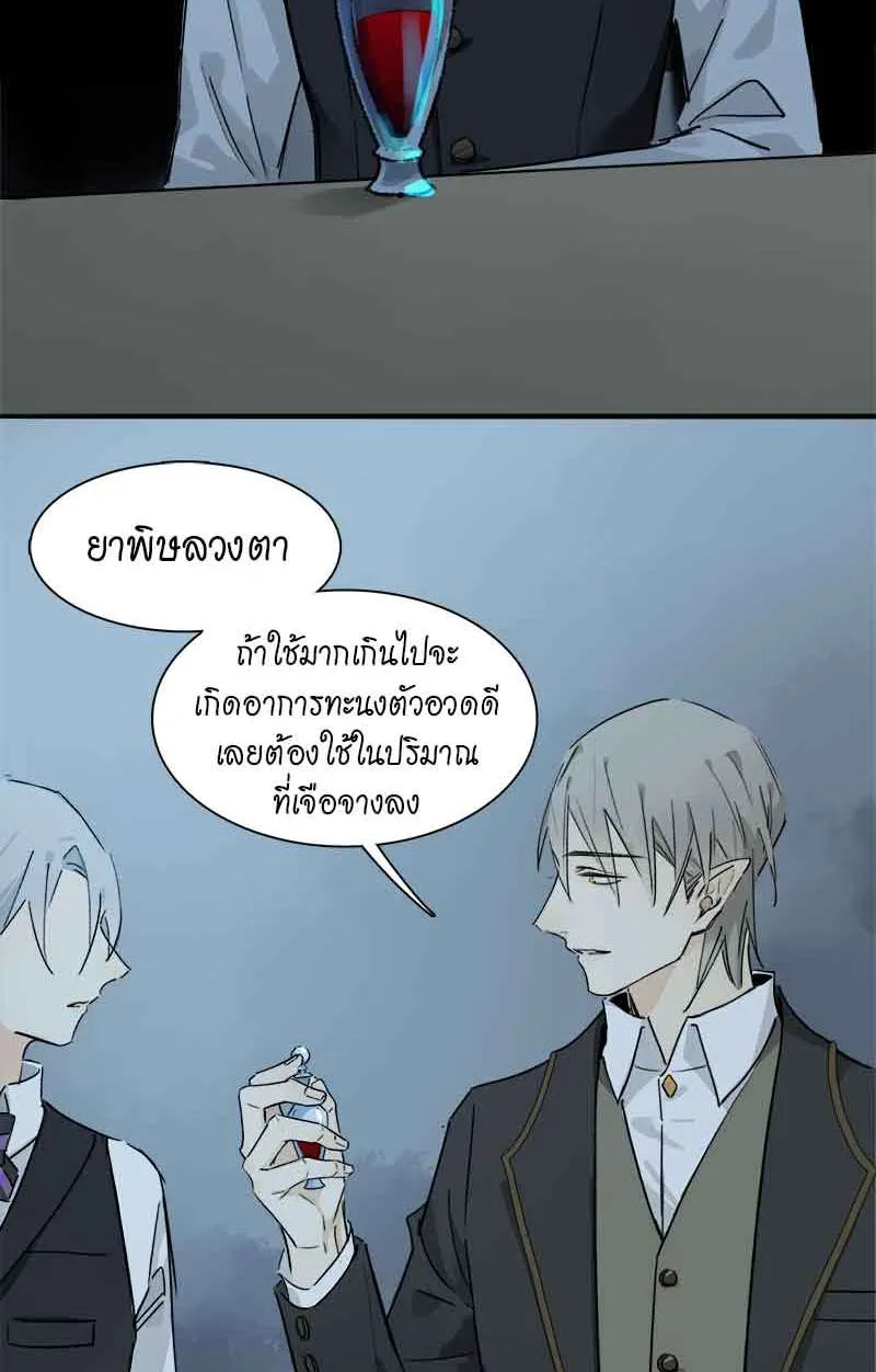 กฎรักแห่งออกัส - หน้า 16