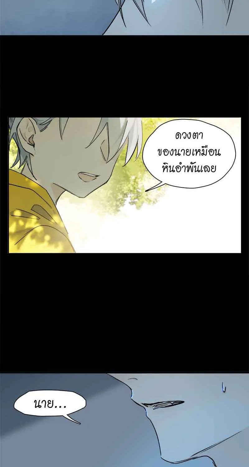 กฎรักแห่งออกัส - หน้า 26