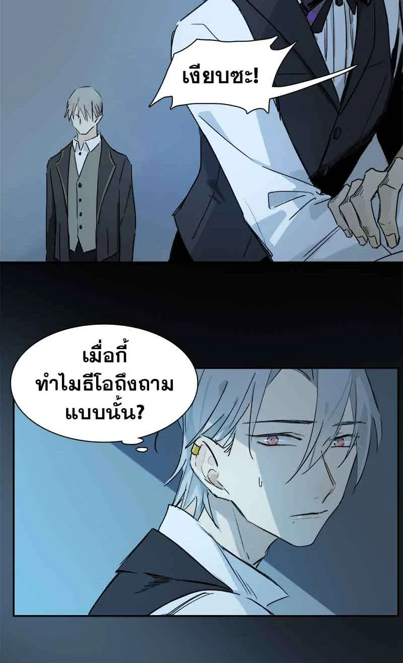 กฎรักแห่งออกัส - หน้า 32