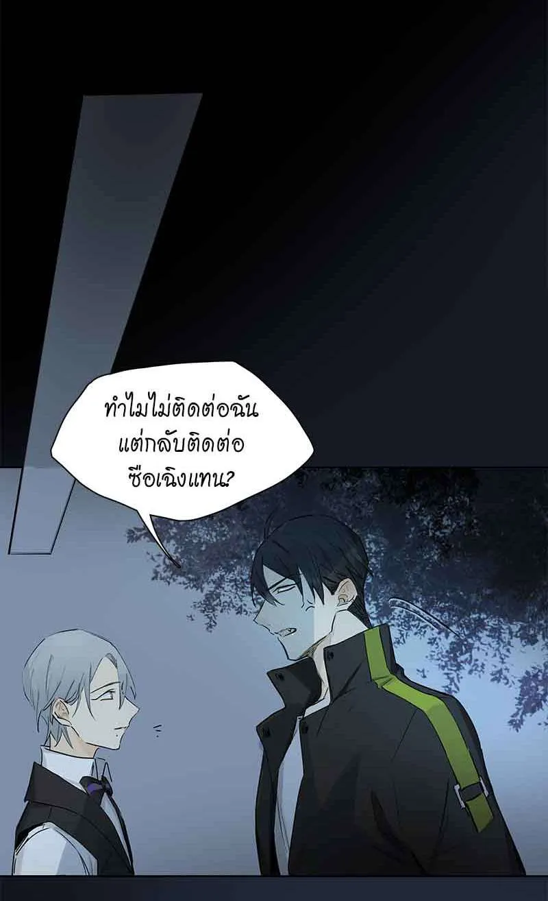 กฎรักแห่งออกัส - หน้า 37