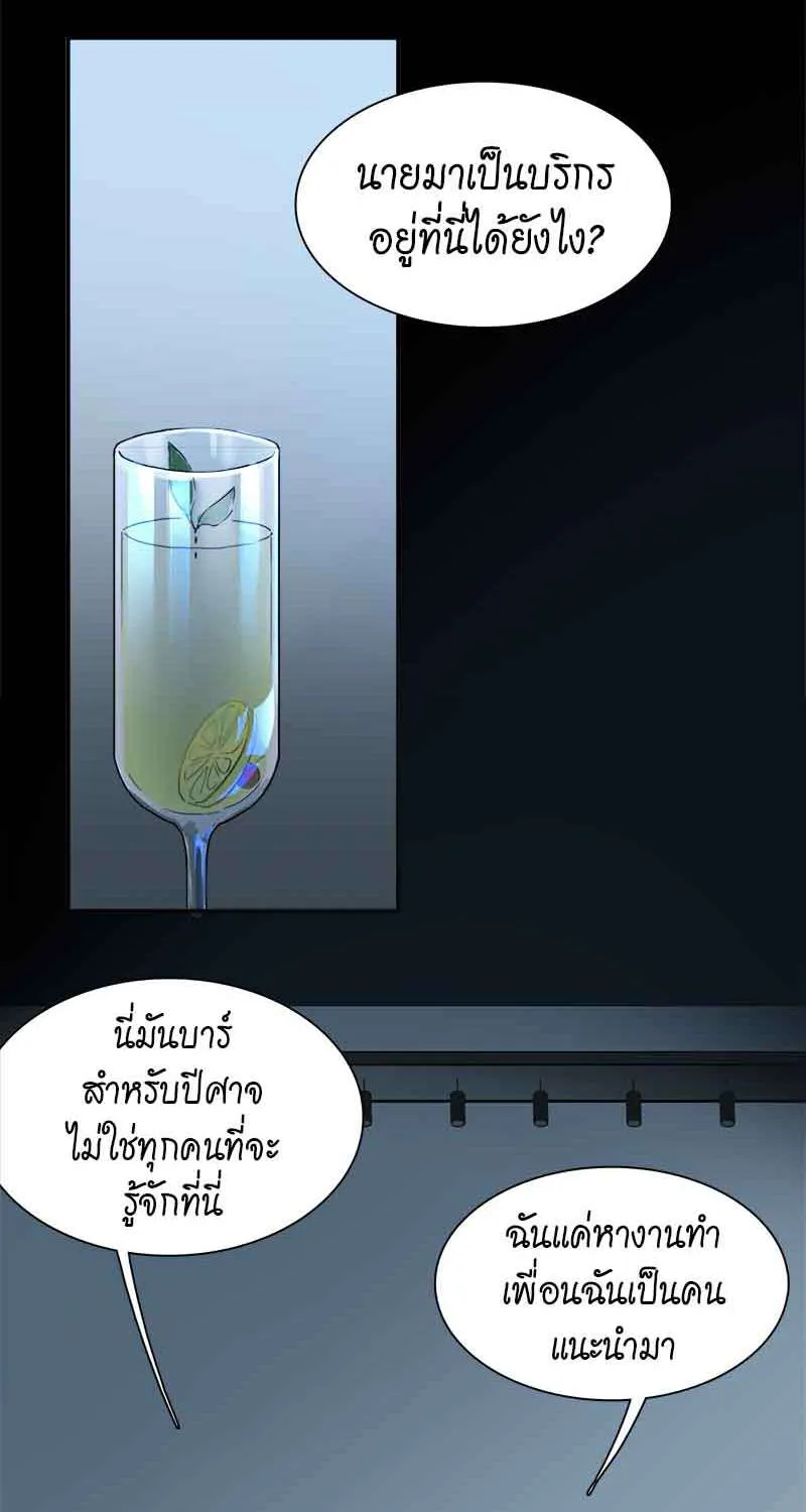 กฎรักแห่งออกัส - หน้า 4