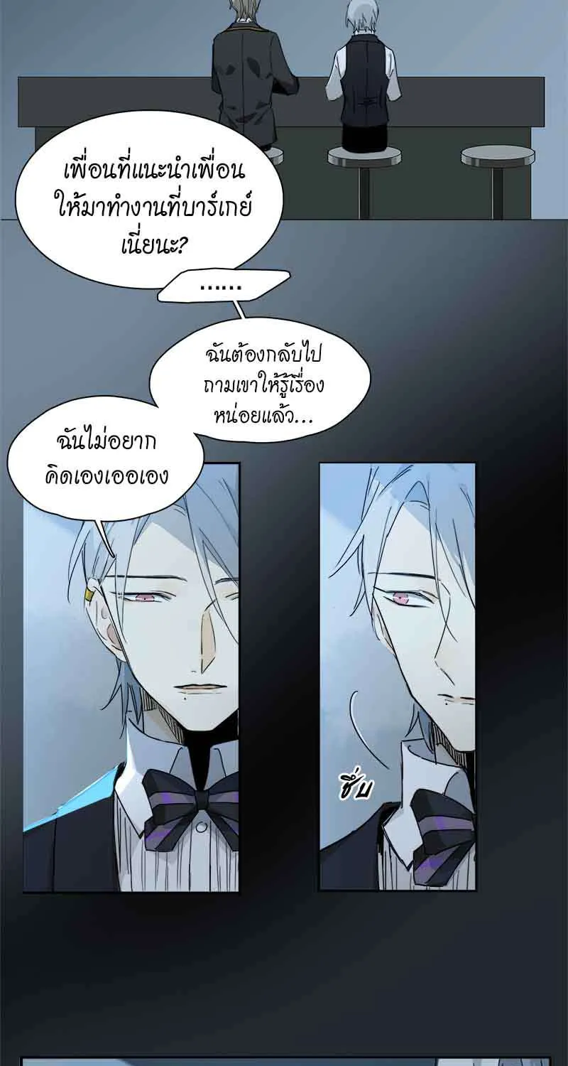 กฎรักแห่งออกัส - หน้า 6