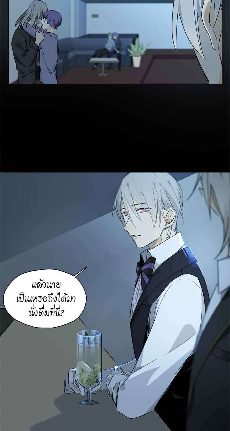 กฎรักแห่งออกัส - หน้า 8