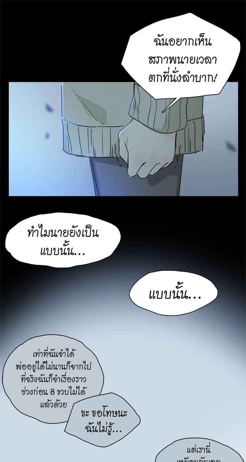 กฎรักแห่งออกัส - หน้า 10