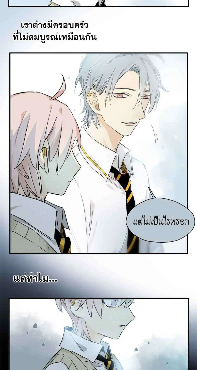 กฎรักแห่งออกัส - หน้า 12