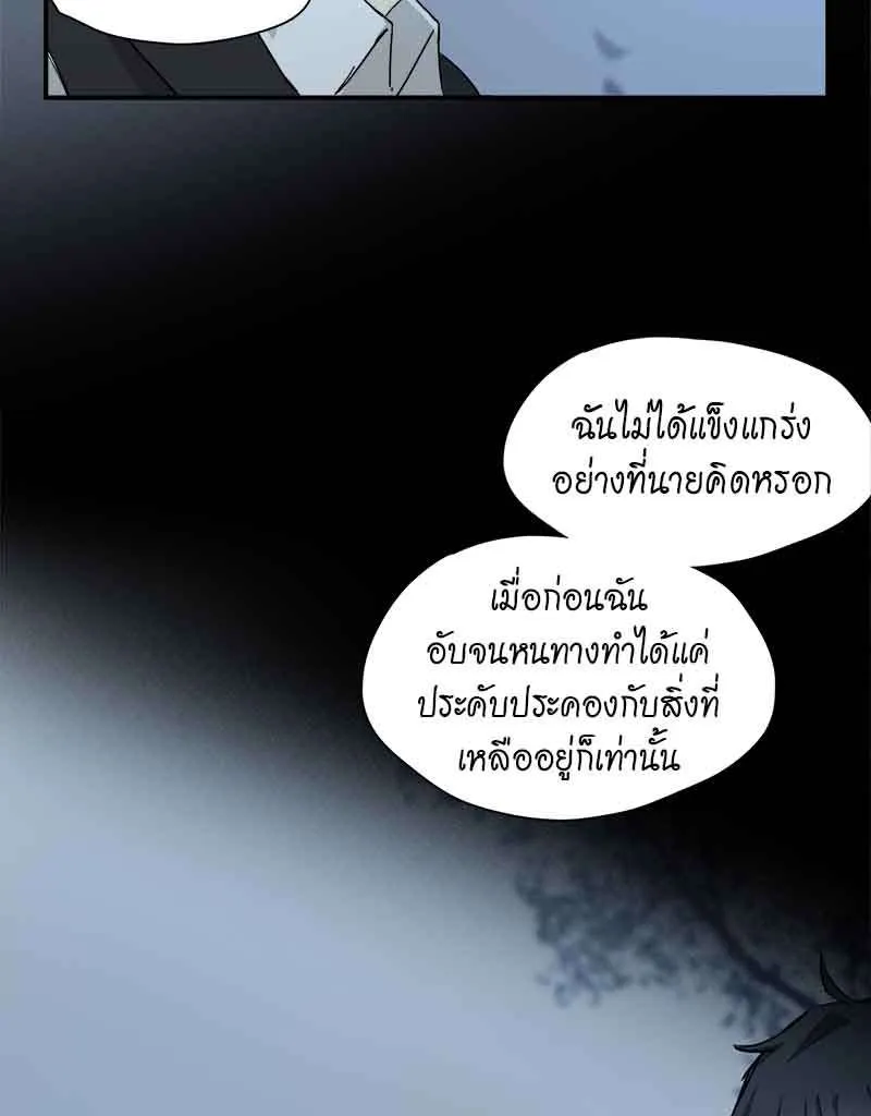 กฎรักแห่งออกัส - หน้า 21