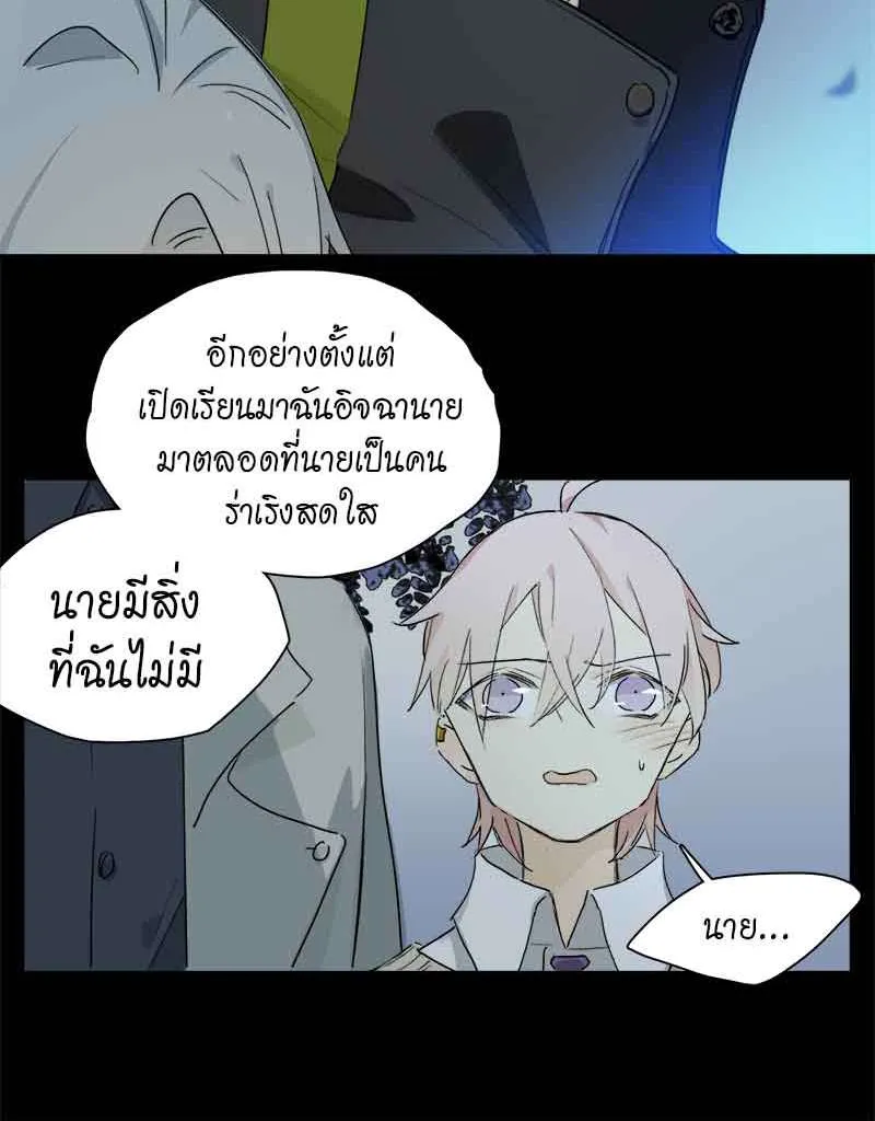 กฎรักแห่งออกัส - หน้า 24