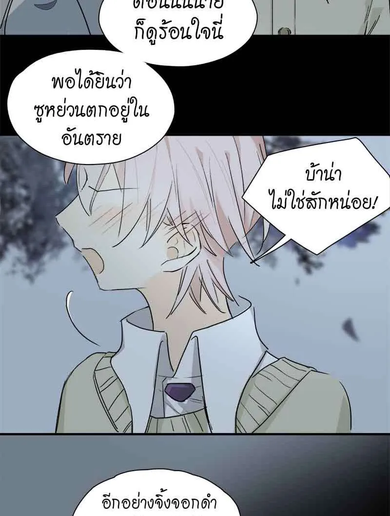 กฎรักแห่งออกัส - หน้า 26