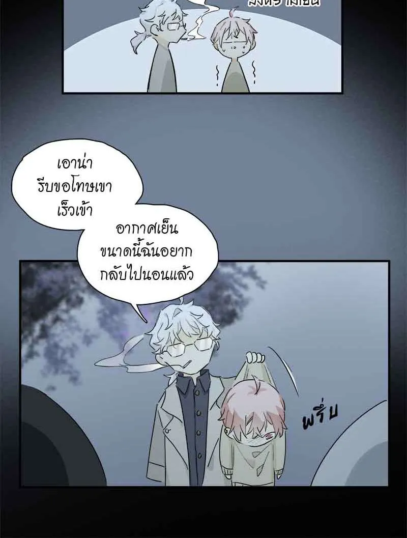 กฎรักแห่งออกัส - หน้า 29