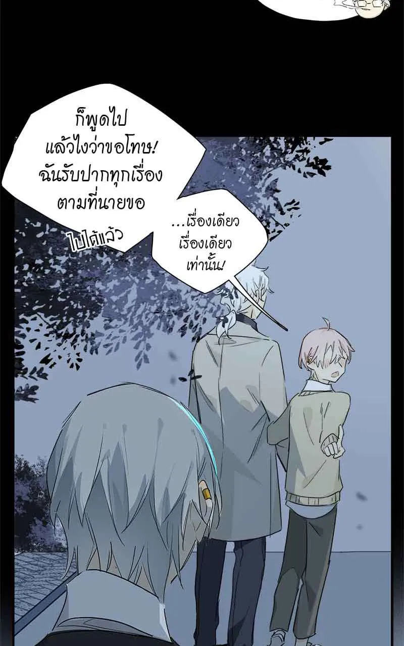 กฎรักแห่งออกัส - หน้า 31