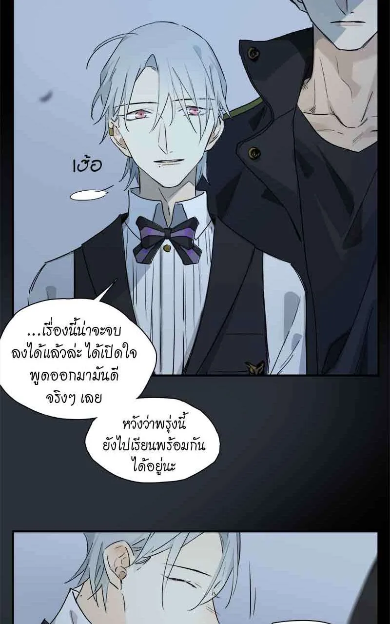 กฎรักแห่งออกัส - หน้า 33