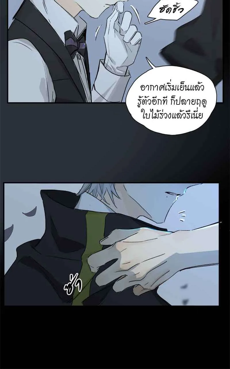 กฎรักแห่งออกัส - หน้า 34