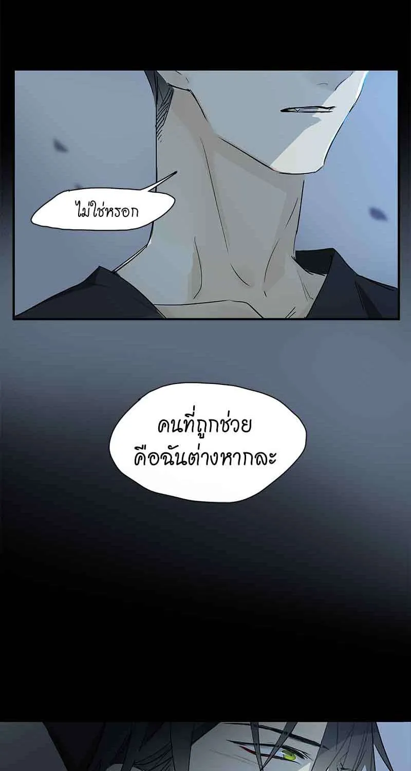 กฎรักแห่งออกัส - หน้า 41