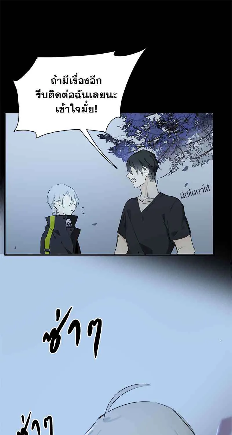 กฎรักแห่งออกัส - หน้า 45