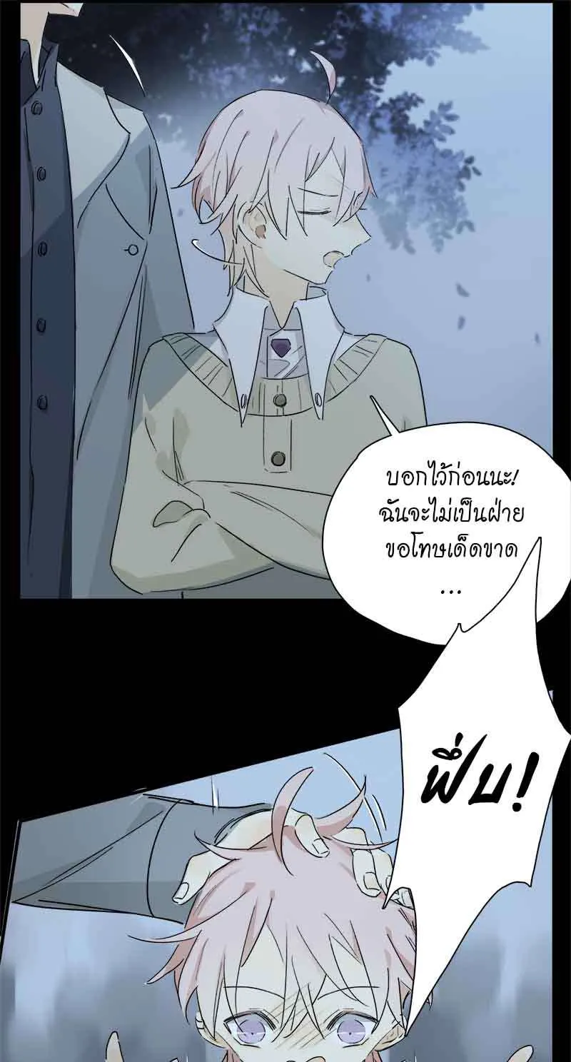 กฎรักแห่งออกัส - หน้า 5