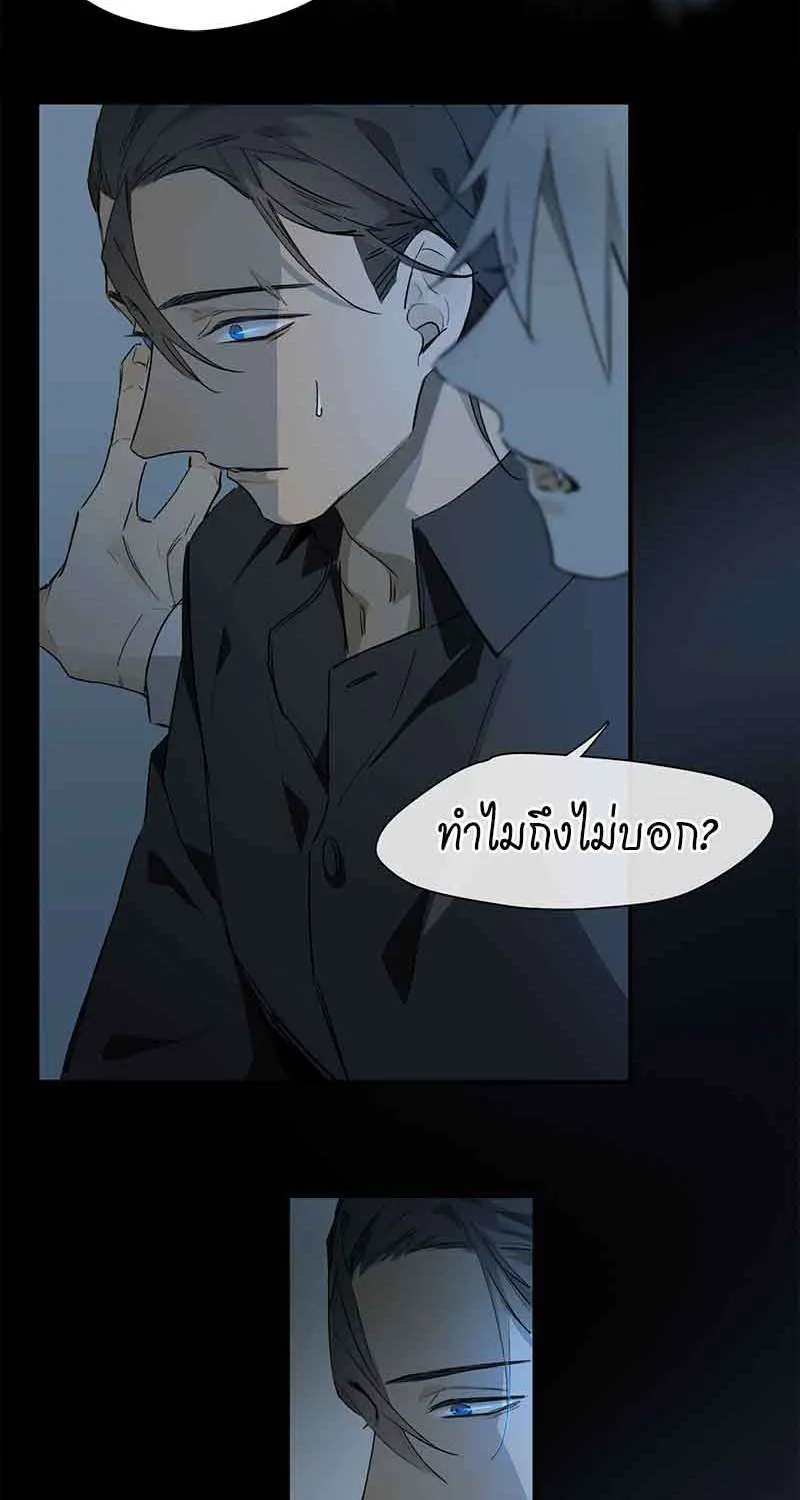 กฎรักแห่งออกัส - หน้า 24