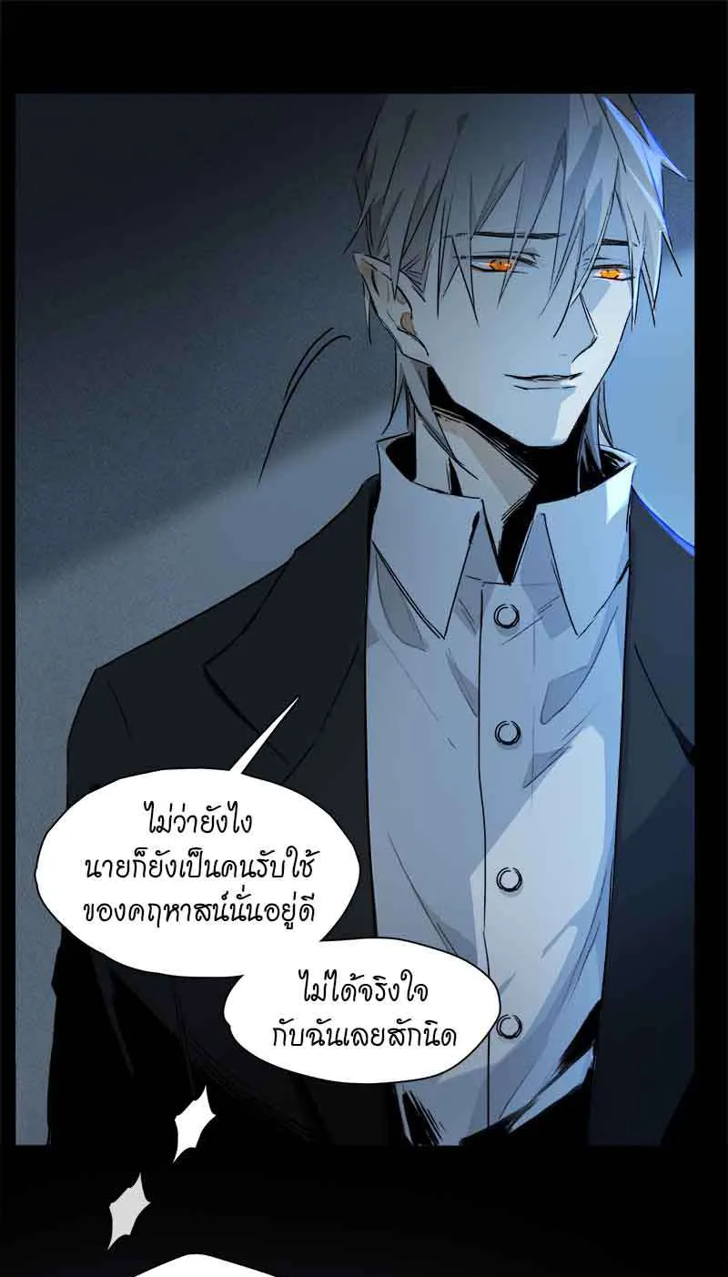 กฎรักแห่งออกัส - หน้า 30