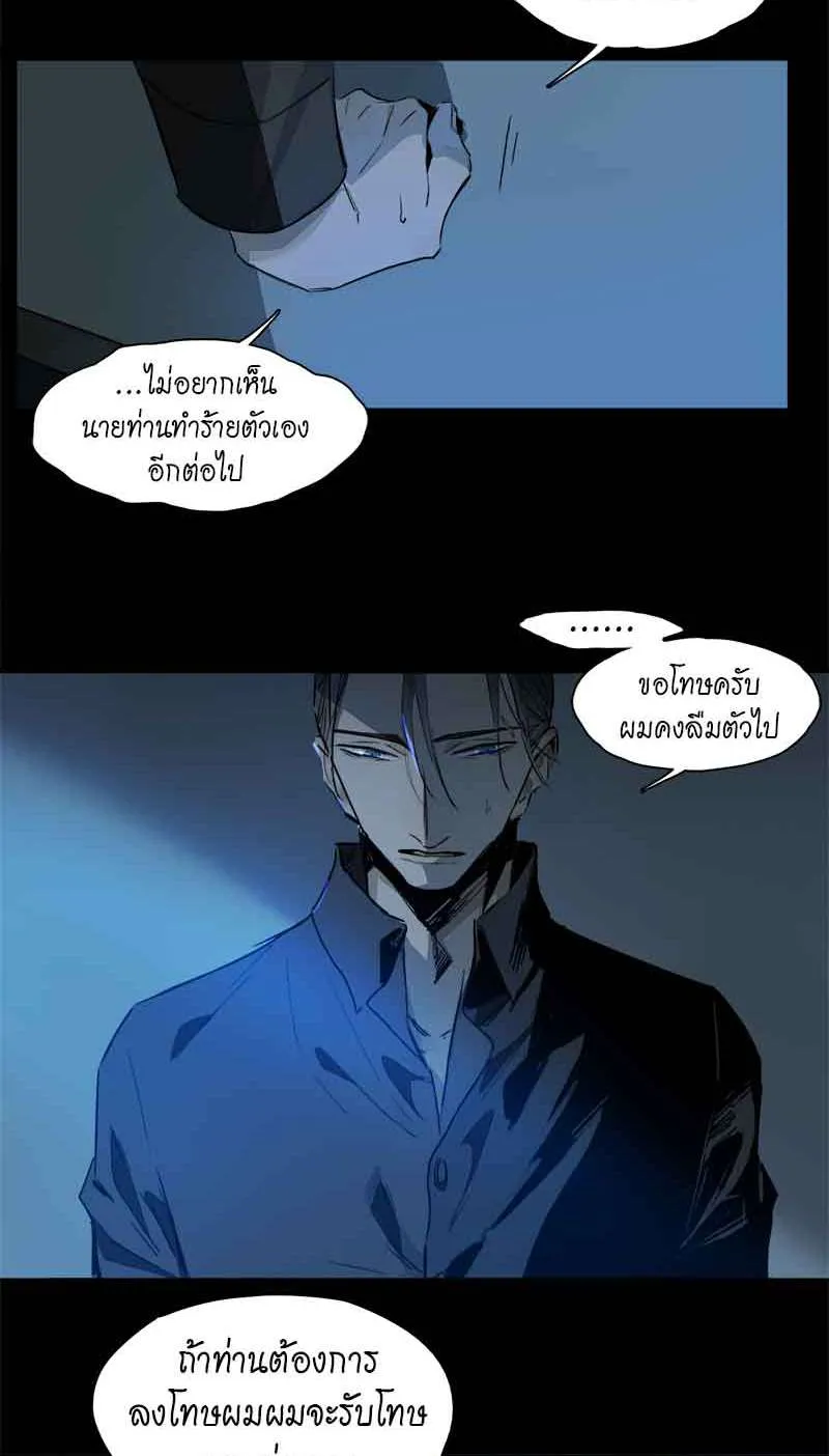 กฎรักแห่งออกัส - หน้า 32