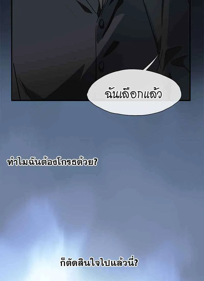 กฎรักแห่งออกัส - หน้า 37