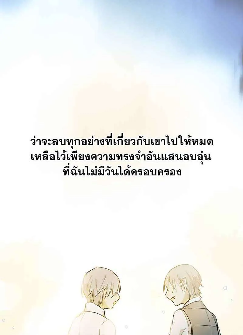 กฎรักแห่งออกัส - หน้า 38