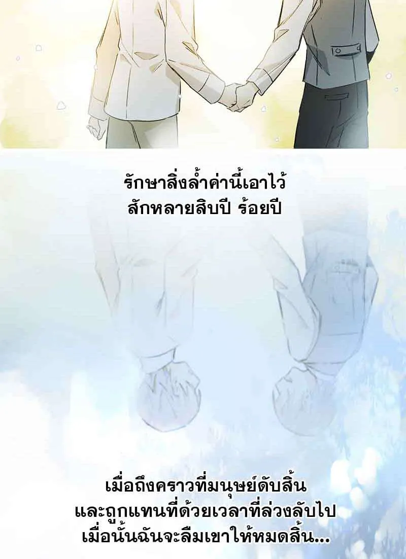 กฎรักแห่งออกัส - หน้า 39