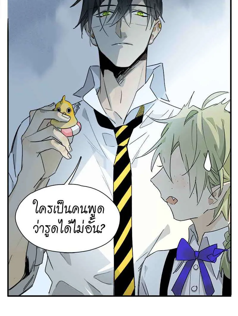 กฎรักแห่งออกัส - หน้า 4