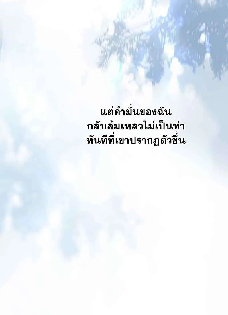 กฎรักแห่งออกัส - หน้า 40