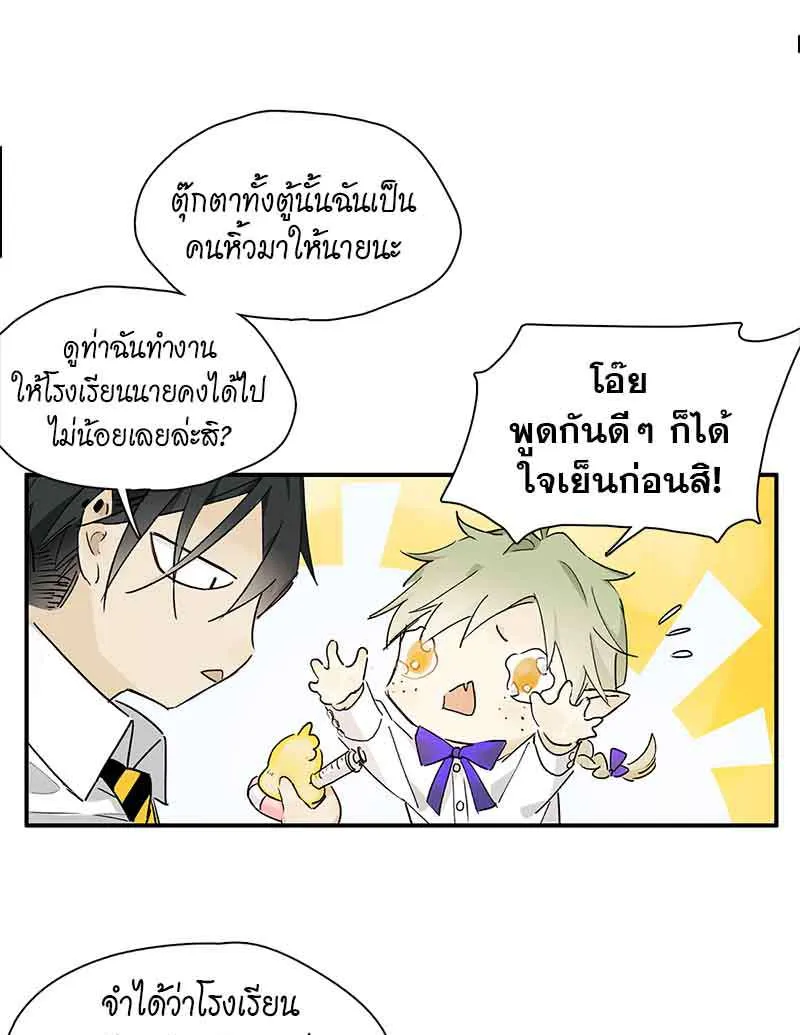 กฎรักแห่งออกัส - หน้า 5