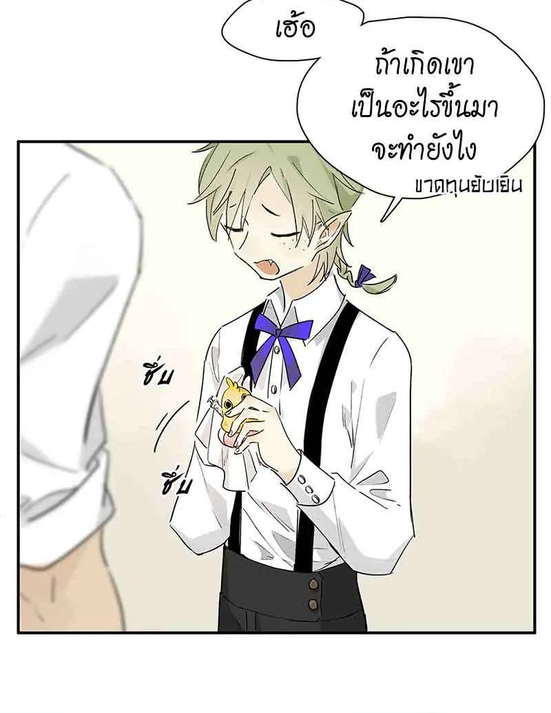 กฎรักแห่งออกัส - หน้า 7