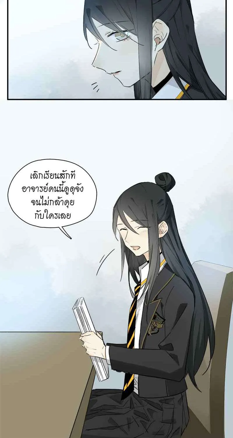 กฎรักแห่งออกัส - หน้า 14