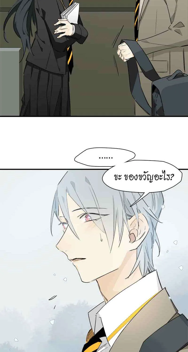 กฎรักแห่งออกัส - หน้า 20