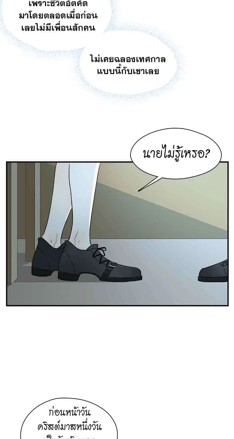 กฎรักแห่งออกัส - หน้า 22