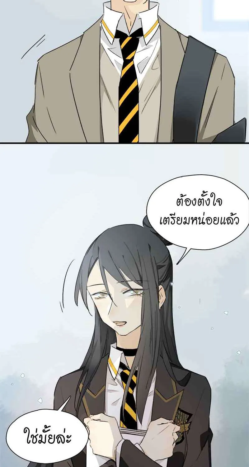 กฎรักแห่งออกัส - หน้า 24