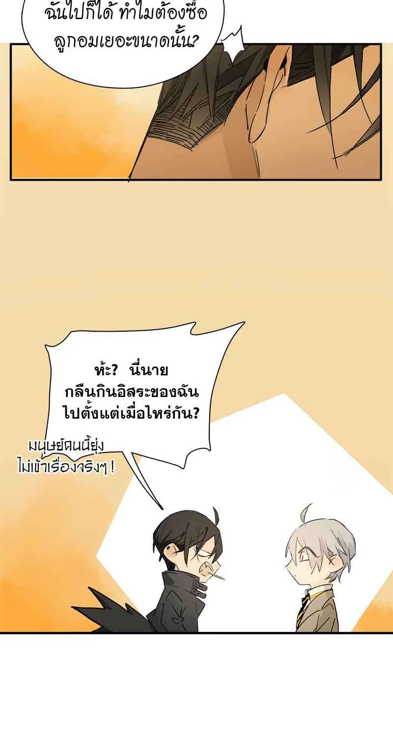 กฎรักแห่งออกัส - หน้า 32