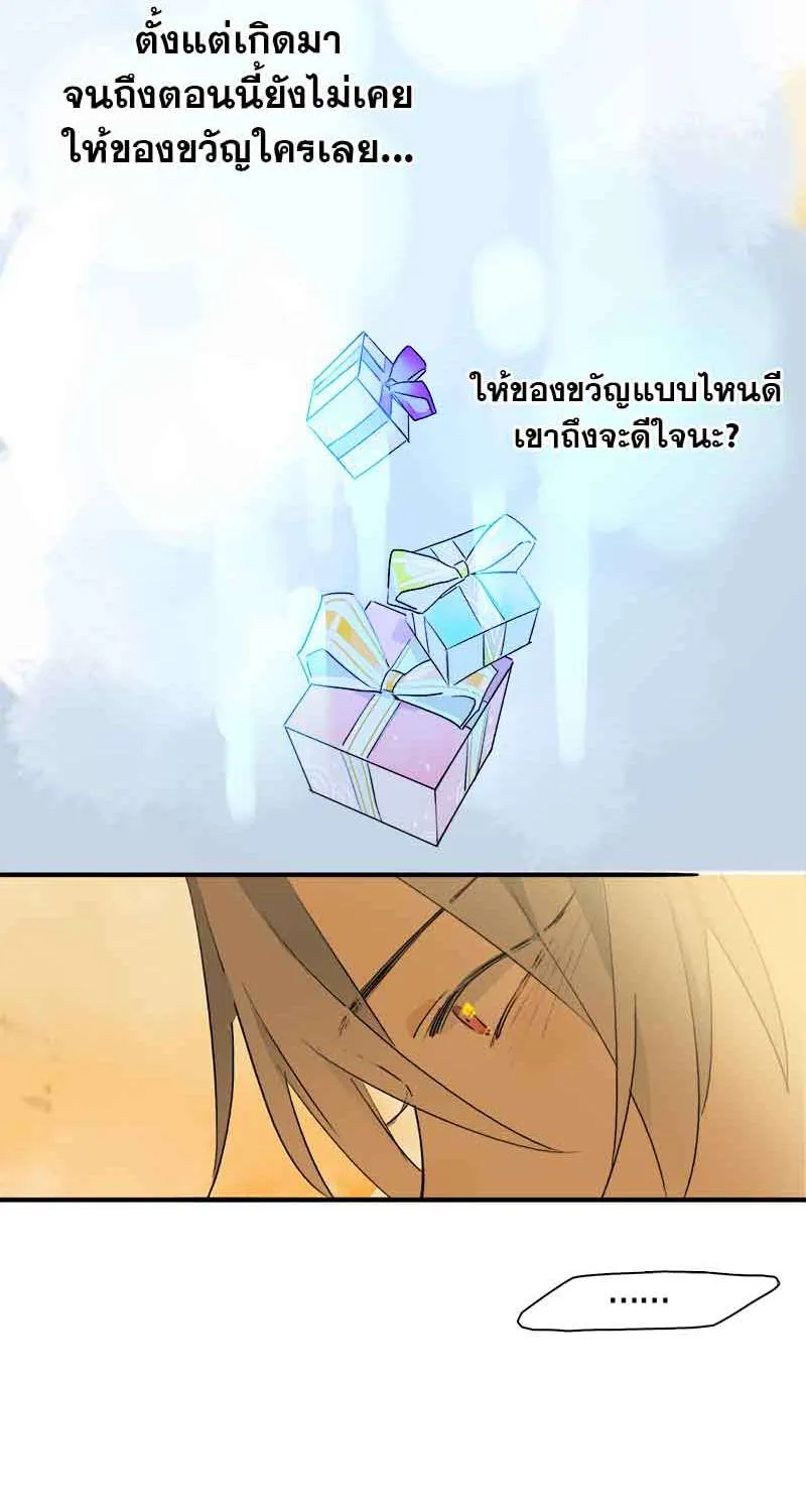 กฎรักแห่งออกัส - หน้า 40