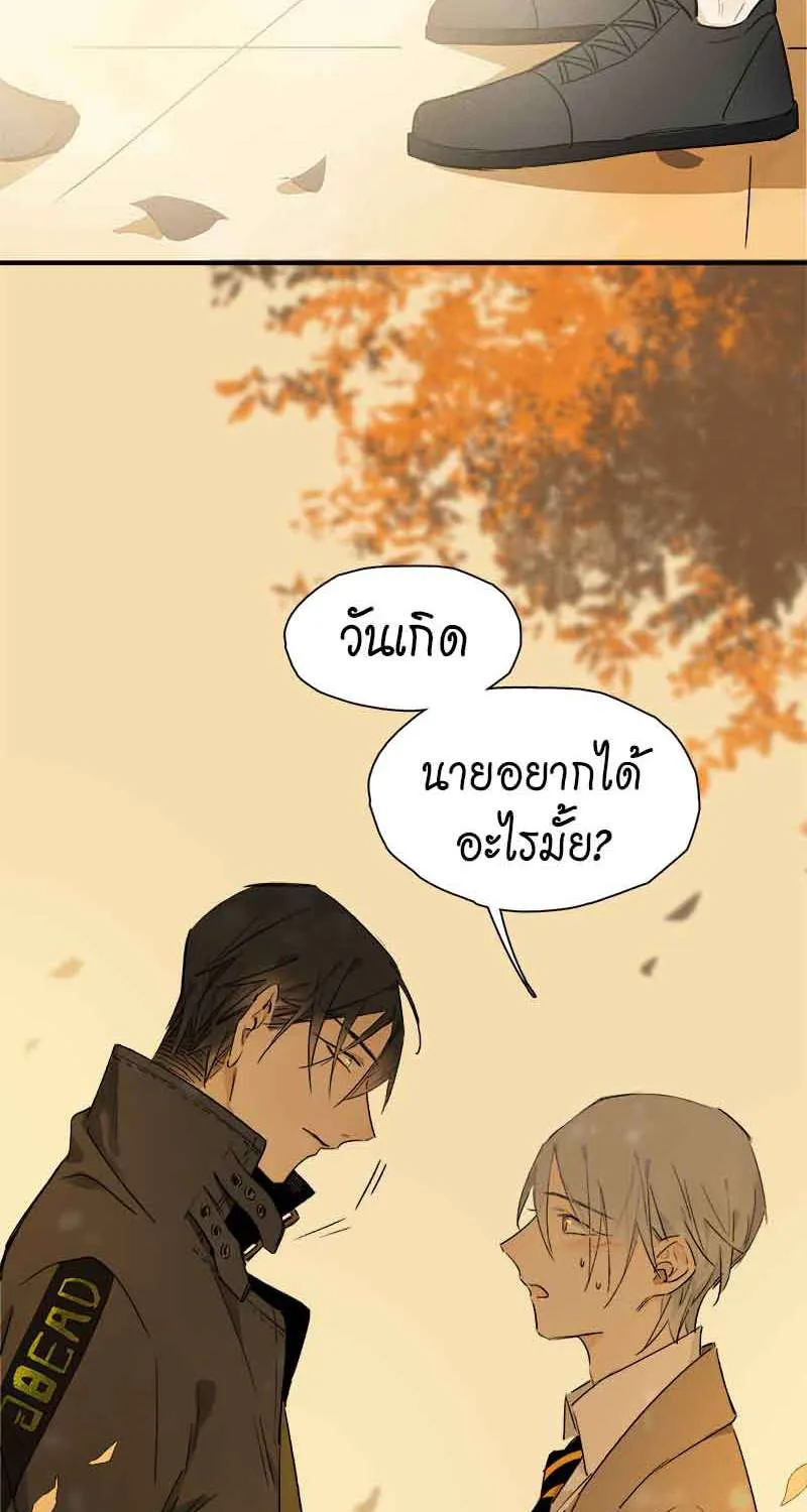 กฎรักแห่งออกัส - หน้า 42