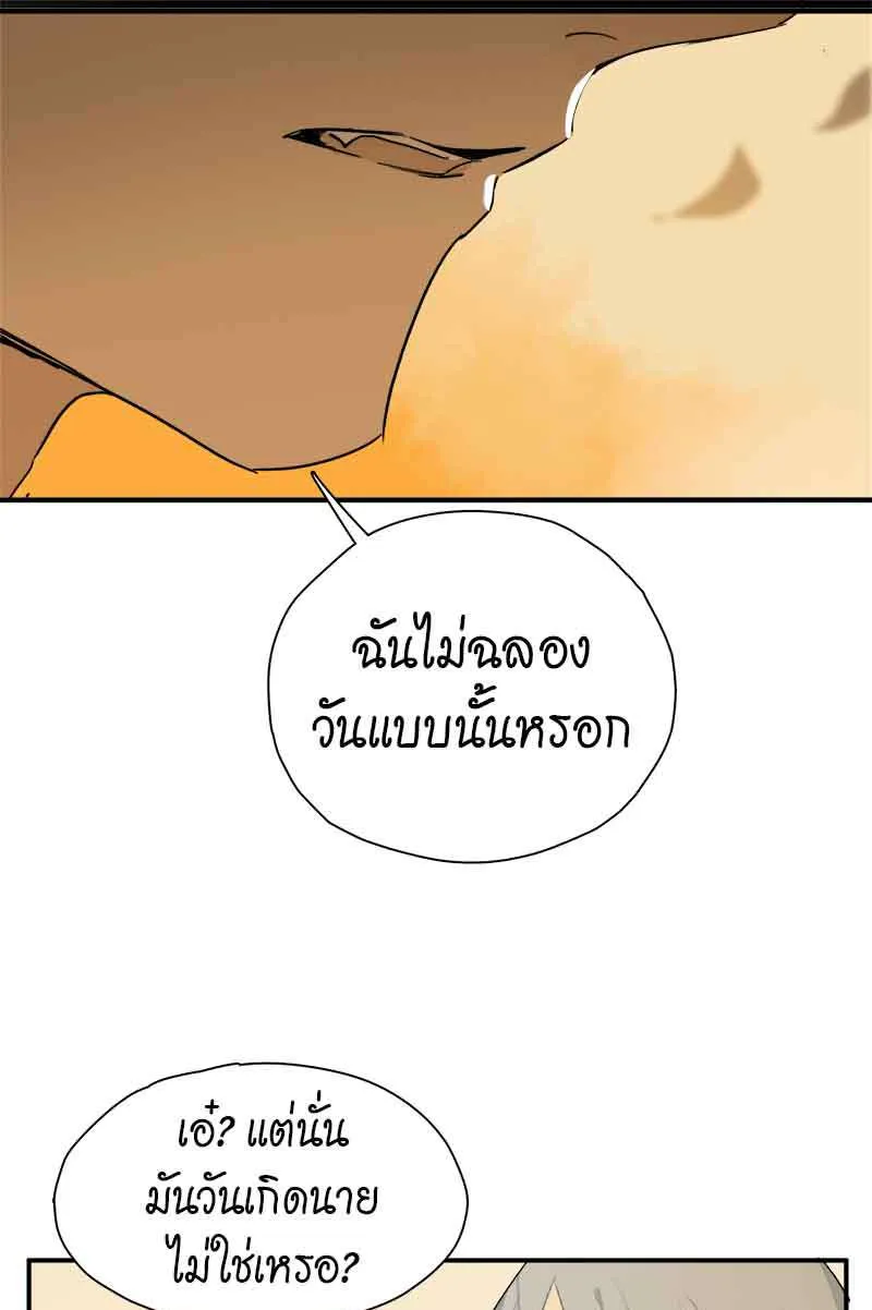 กฎรักแห่งออกัส - หน้า 46