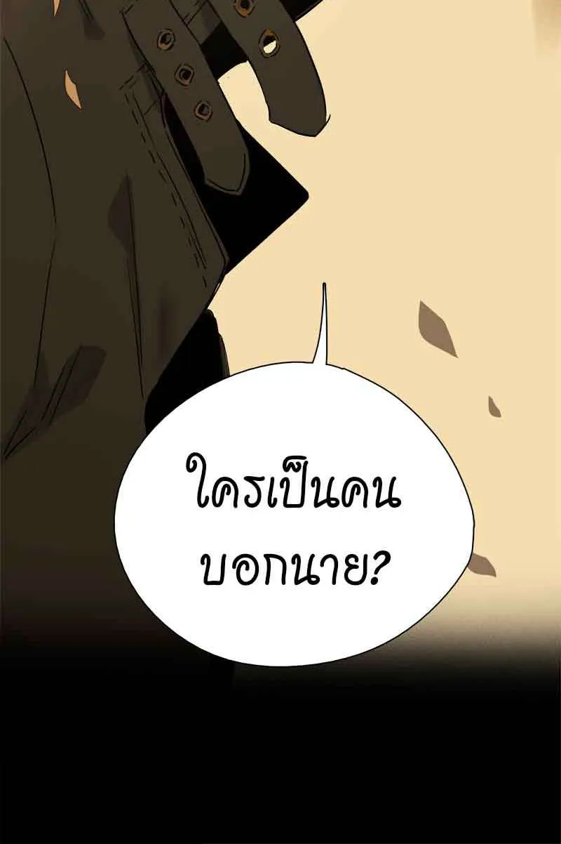 กฎรักแห่งออกัส - หน้า 49