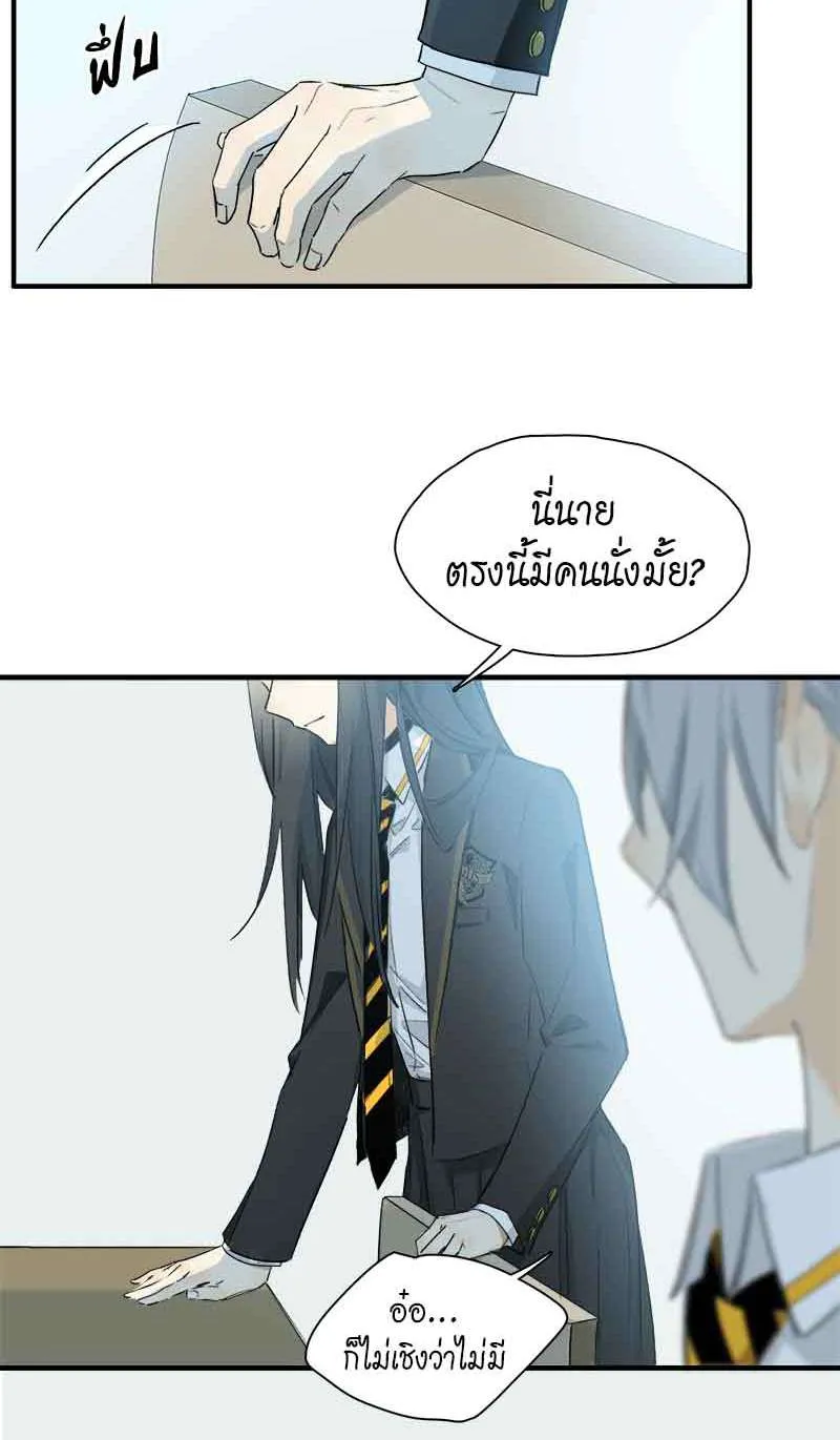 กฎรักแห่งออกัส - หน้า 5